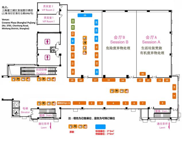 ISWMS固危廢年度盛會(huì) 第三屆國(guó)際固體廢棄物峰會(huì)與您11月相約上海，聚焦電子廢棄物處理項(xiàng)目開發(fā)
