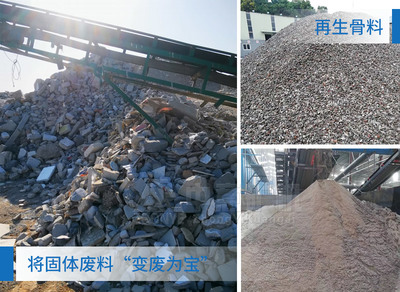 分揀再利用，變廢為寶——安徽裝修垃圾綜合處理項目正式投產，引領固廢處理技術創新